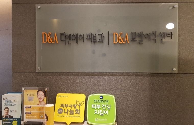 D&A Apgujeong interior